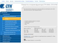 ���������-�������� ��������� ���-0504, ���-0704 | ��� ������